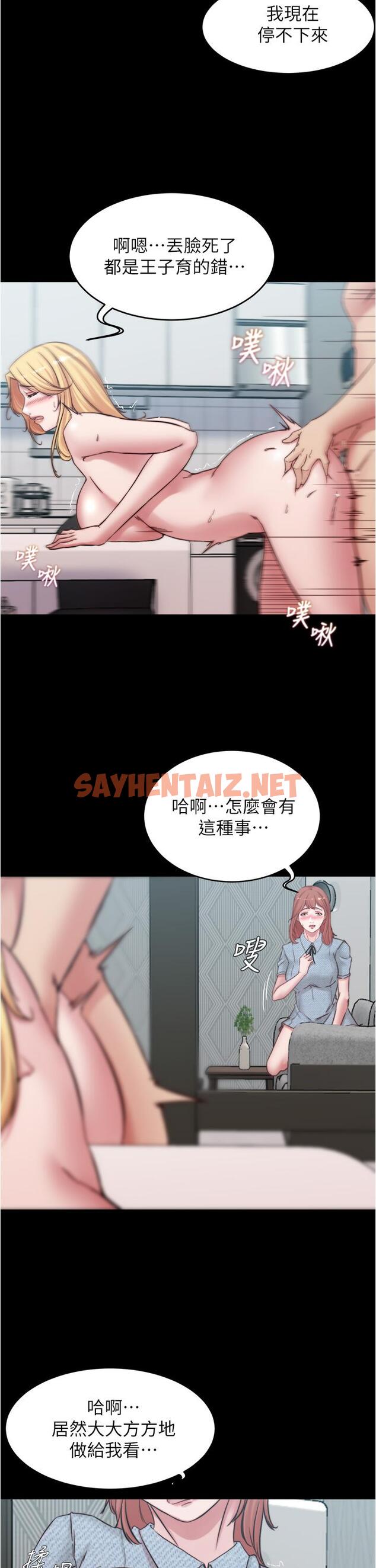 查看漫画小褲褲筆記 - 第69話-一箭雙屌 - sayhentaiz.net中的838420图片