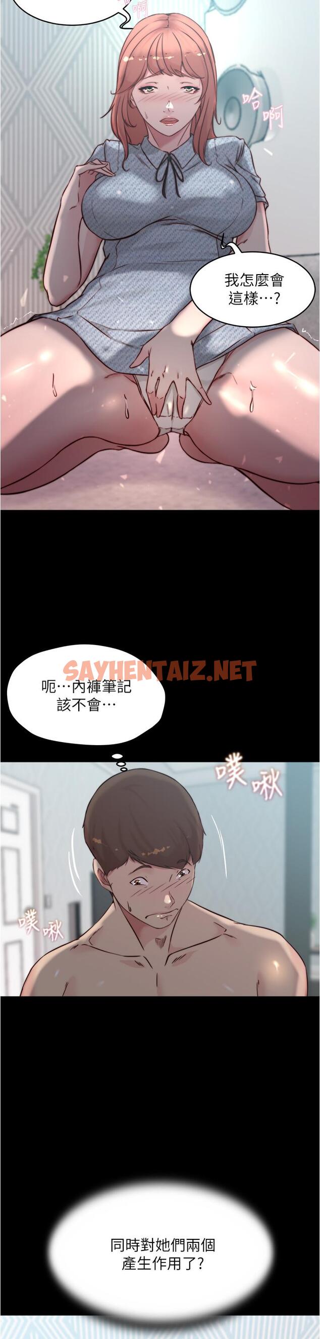 查看漫画小褲褲筆記 - 第69話-一箭雙屌 - sayhentaiz.net中的838425图片