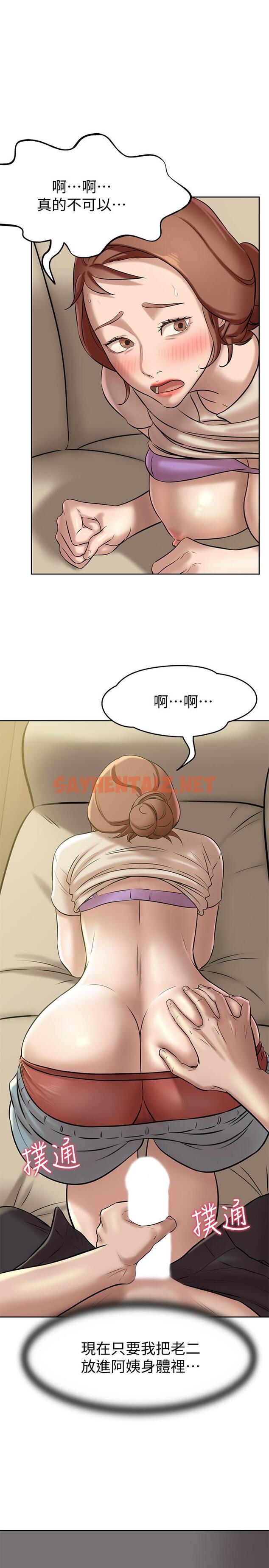 查看漫画小褲褲筆記 - 第7話-阿姨，給我看看你的臉 - sayhentaiz.net中的479248图片