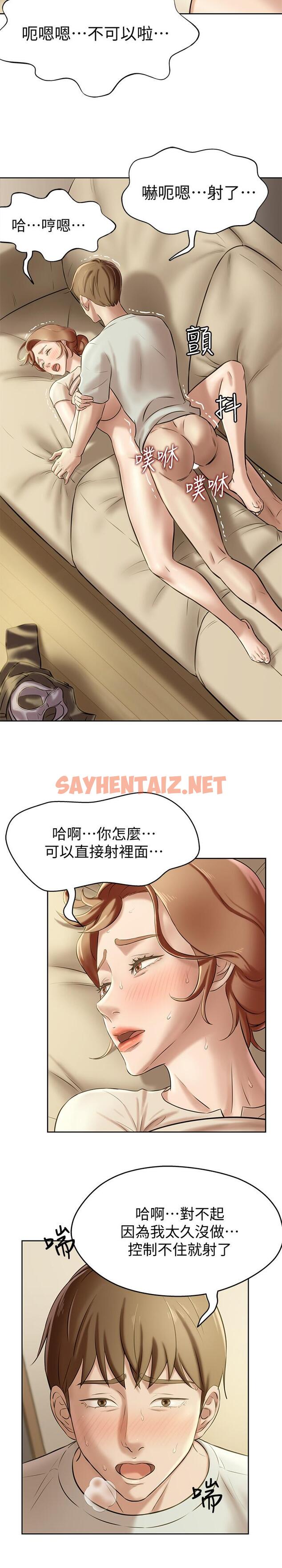 查看漫画小褲褲筆記 - 第7話-阿姨，給我看看你的臉 - sayhentaiz.net中的479272图片