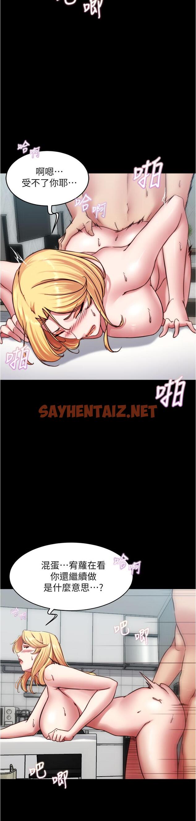 查看漫画小褲褲筆記 - 第70話-被中出調教成功 - sayhentaiz.net中的841065图片