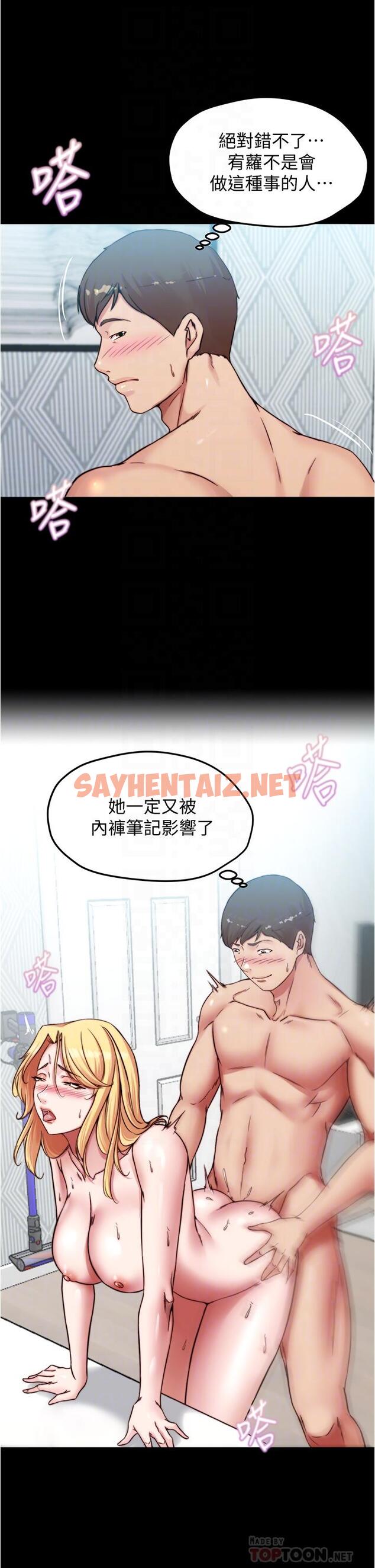 查看漫画小褲褲筆記 - 第70話-被中出調教成功 - sayhentaiz.net中的841068图片