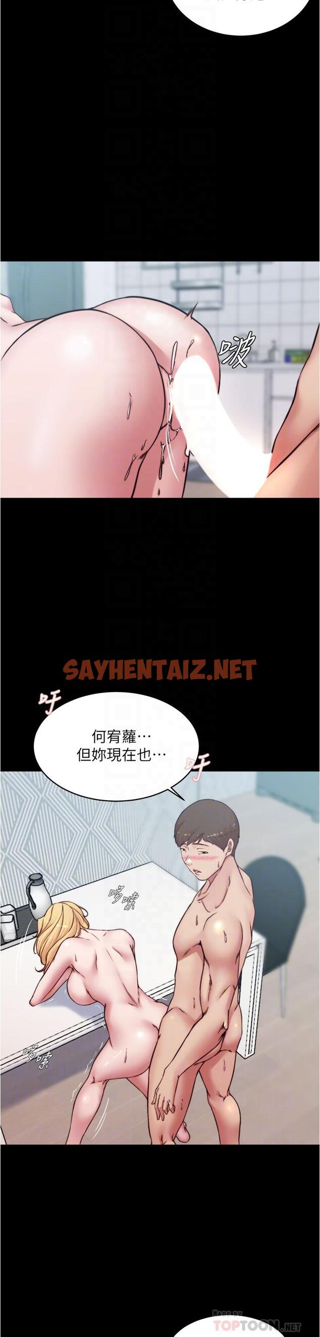 查看漫画小褲褲筆記 - 第70話-被中出調教成功 - sayhentaiz.net中的841076图片