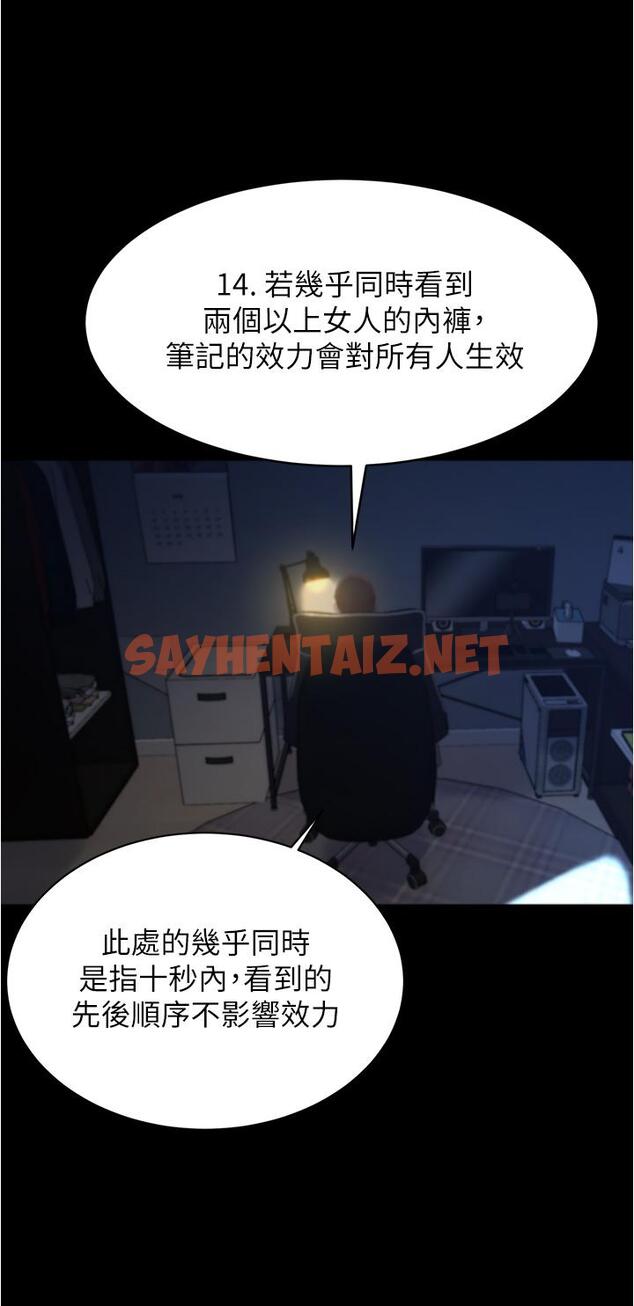 查看漫画小褲褲筆記 - 第70話-被中出調教成功 - sayhentaiz.net中的841082图片