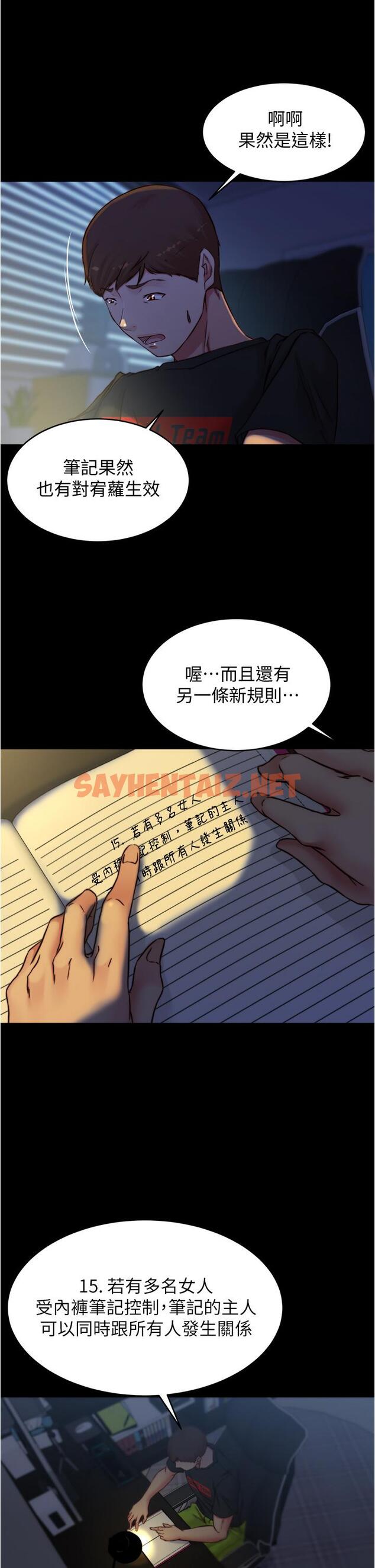 查看漫画小褲褲筆記 - 第70話-被中出調教成功 - sayhentaiz.net中的841083图片