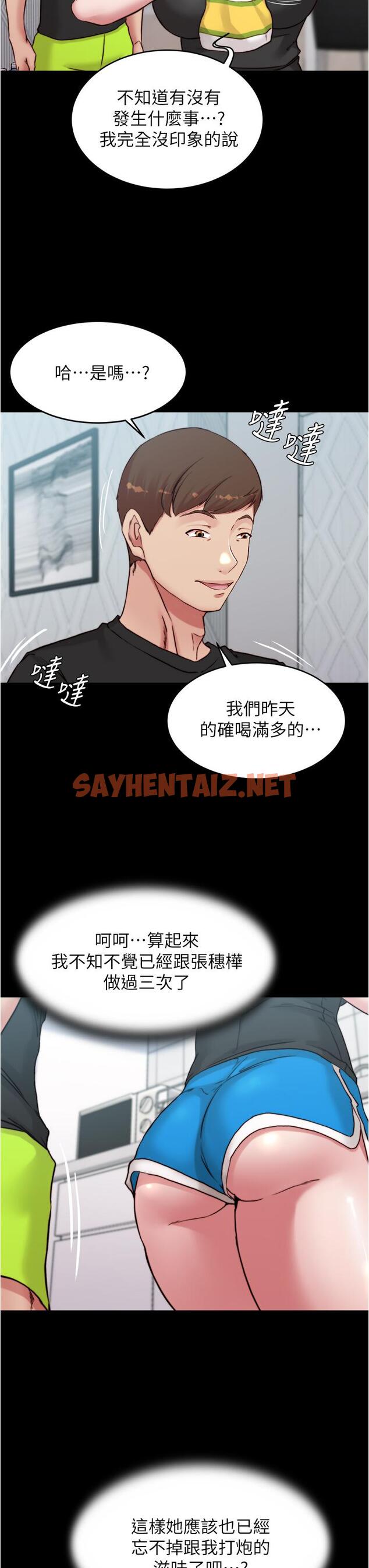 查看漫画小褲褲筆記 - 第70話-被中出調教成功 - sayhentaiz.net中的841090图片