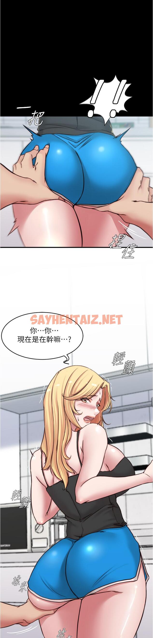 查看漫画小褲褲筆記 - 第71話-你就放棄掙扎吧 - sayhentaiz.net中的844144图片