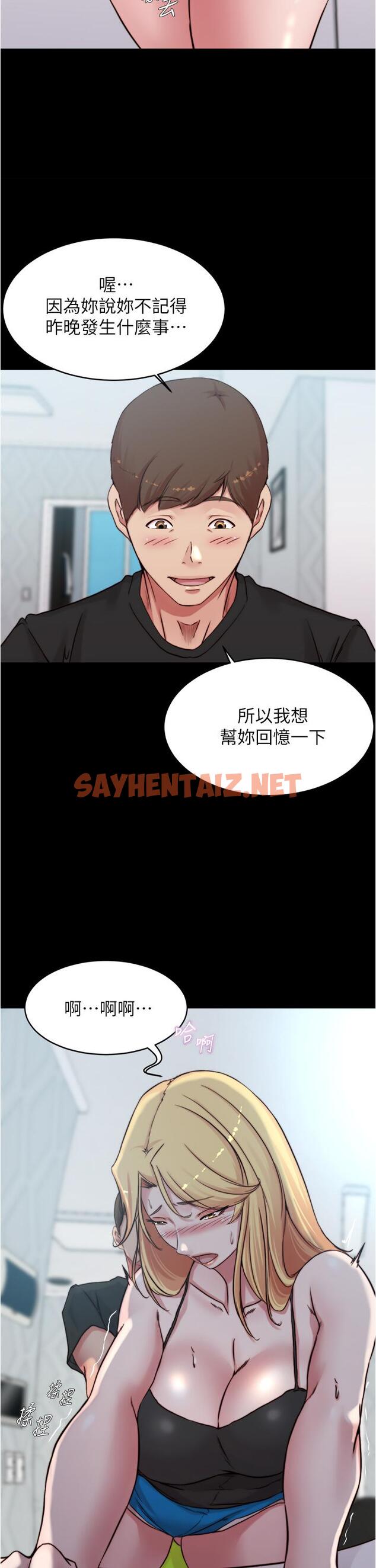 查看漫画小褲褲筆記 - 第71話-你就放棄掙扎吧 - sayhentaiz.net中的844145图片