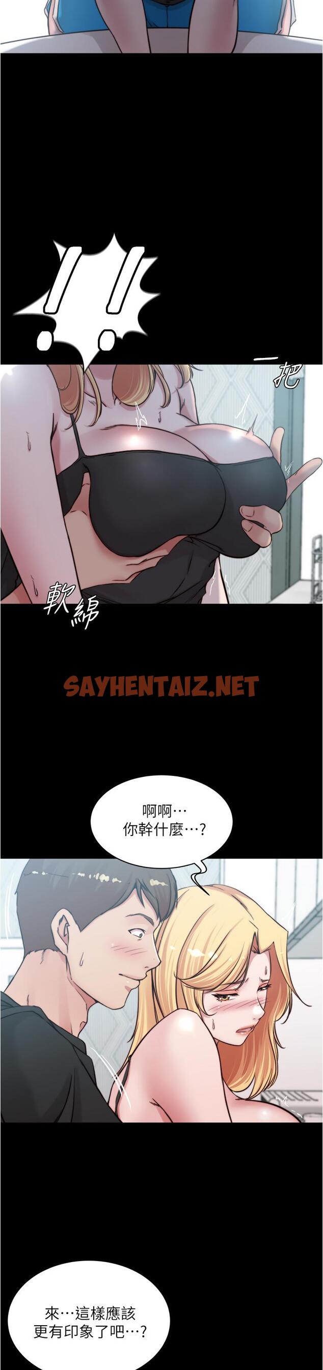 查看漫画小褲褲筆記 - 第71話-你就放棄掙扎吧 - sayhentaiz.net中的844150图片