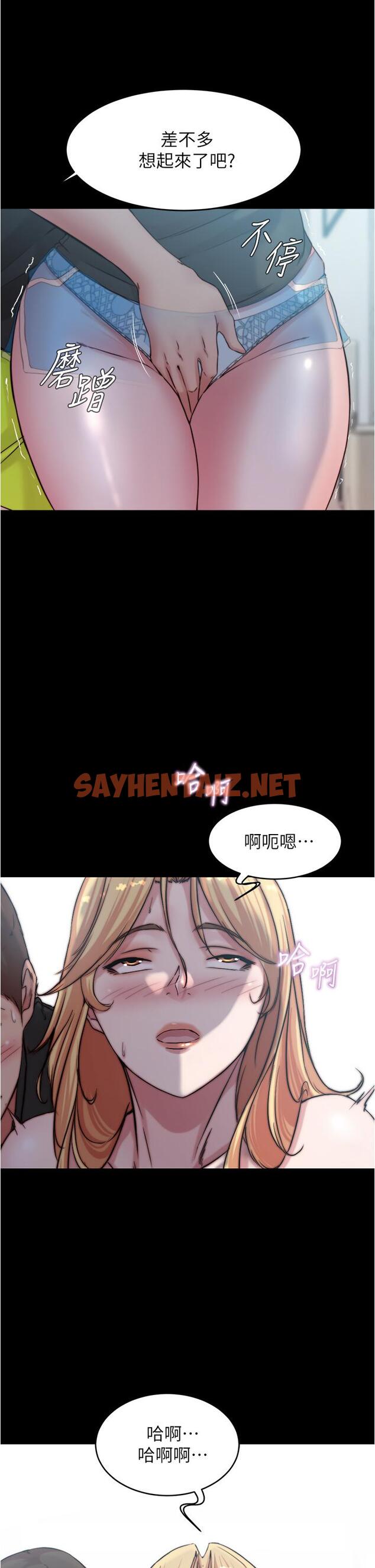 查看漫画小褲褲筆記 - 第71話-你就放棄掙扎吧 - sayhentaiz.net中的844156图片