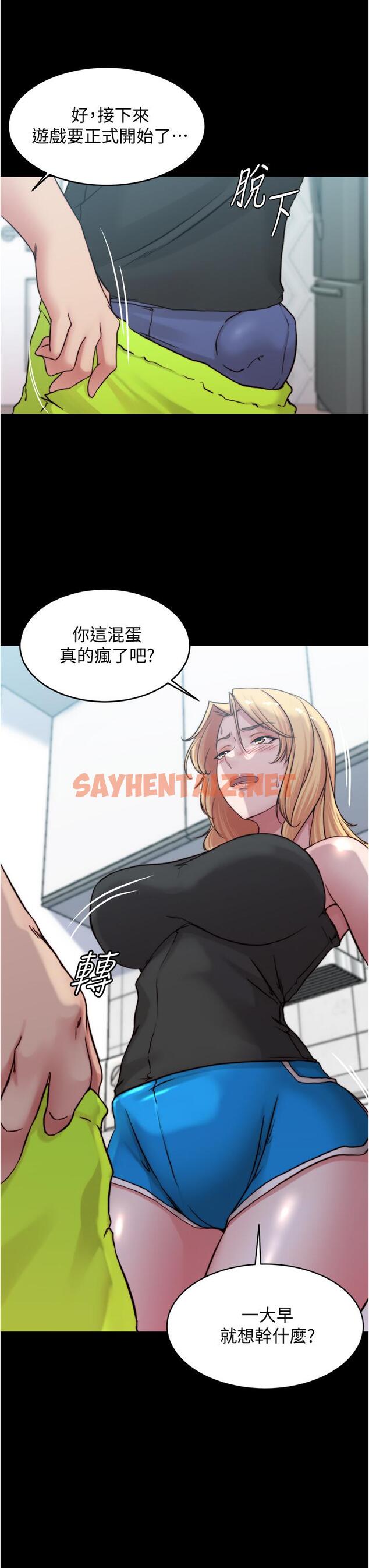 查看漫画小褲褲筆記 - 第71話-你就放棄掙扎吧 - sayhentaiz.net中的844160图片