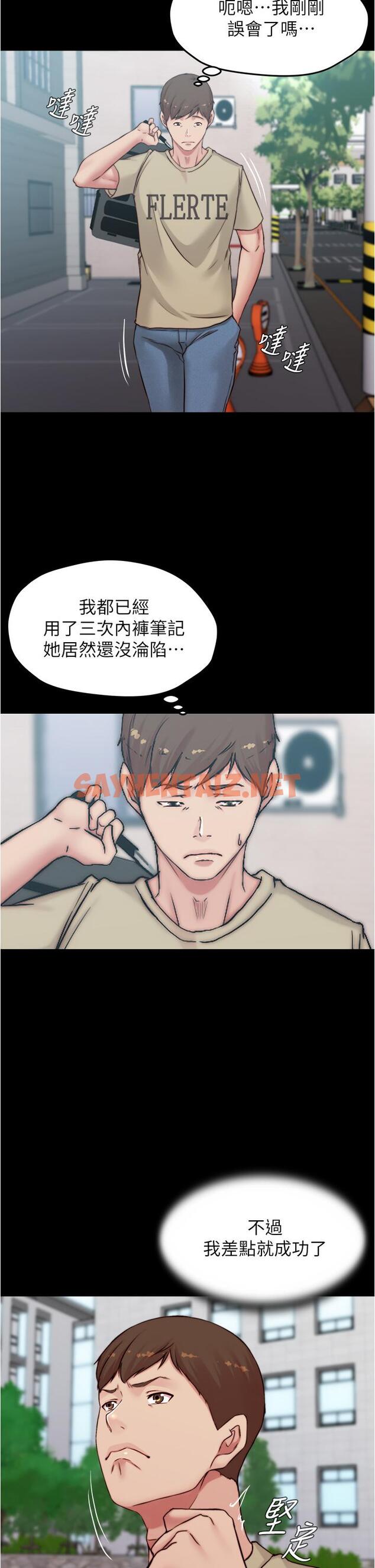 查看漫画小褲褲筆記 - 第71話-你就放棄掙扎吧 - sayhentaiz.net中的844164图片