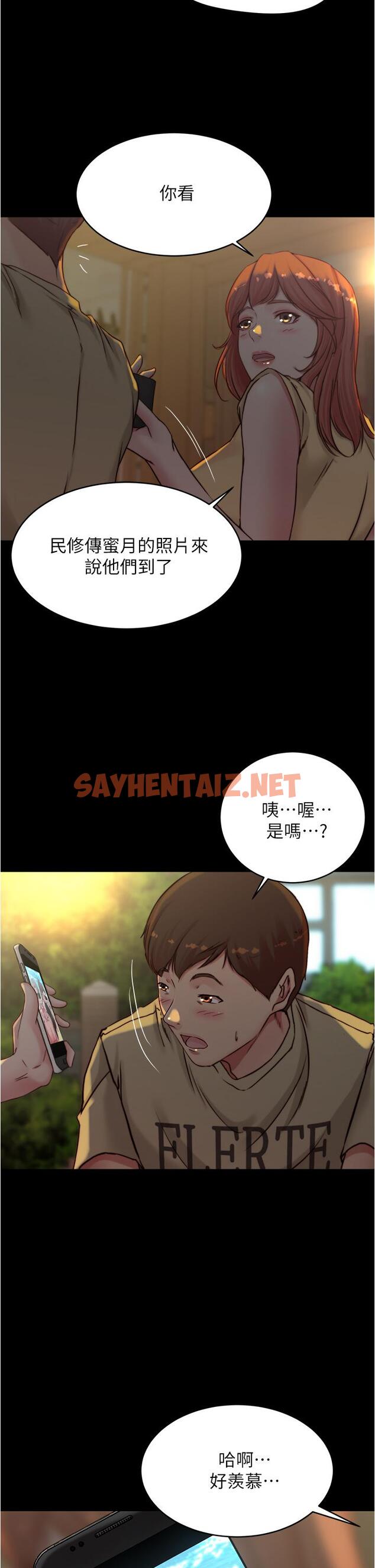 查看漫画小褲褲筆記 - 第71話-你就放棄掙扎吧 - sayhentaiz.net中的844171图片