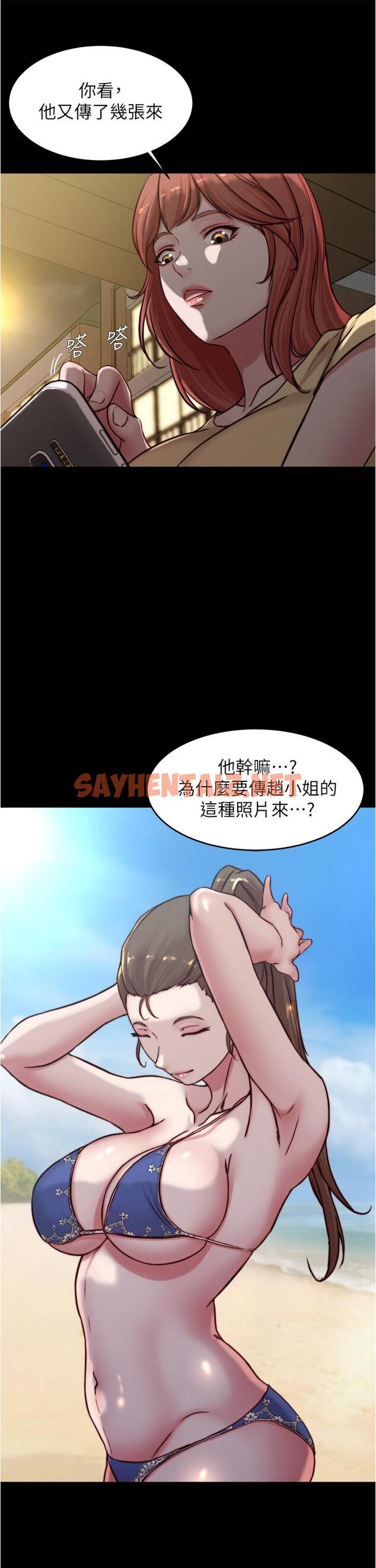 查看漫画小褲褲筆記 - 第71話-你就放棄掙扎吧 - sayhentaiz.net中的844173图片