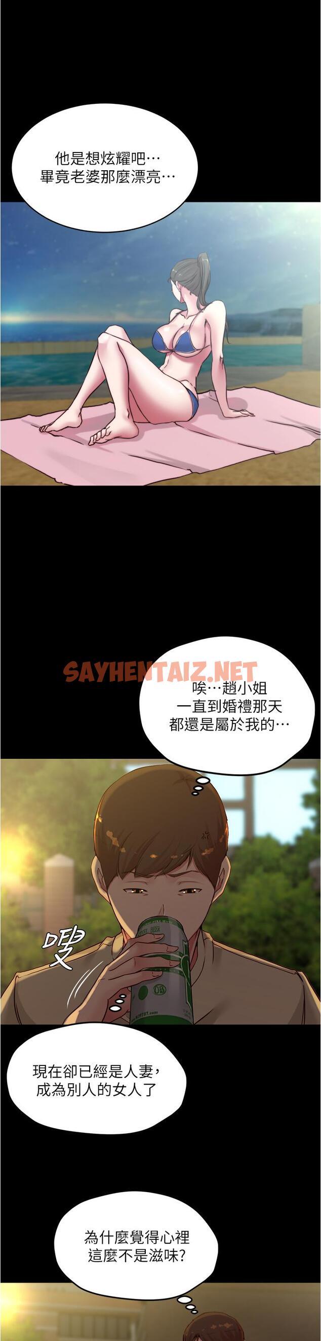 查看漫画小褲褲筆記 - 第71話-你就放棄掙扎吧 - sayhentaiz.net中的844174图片