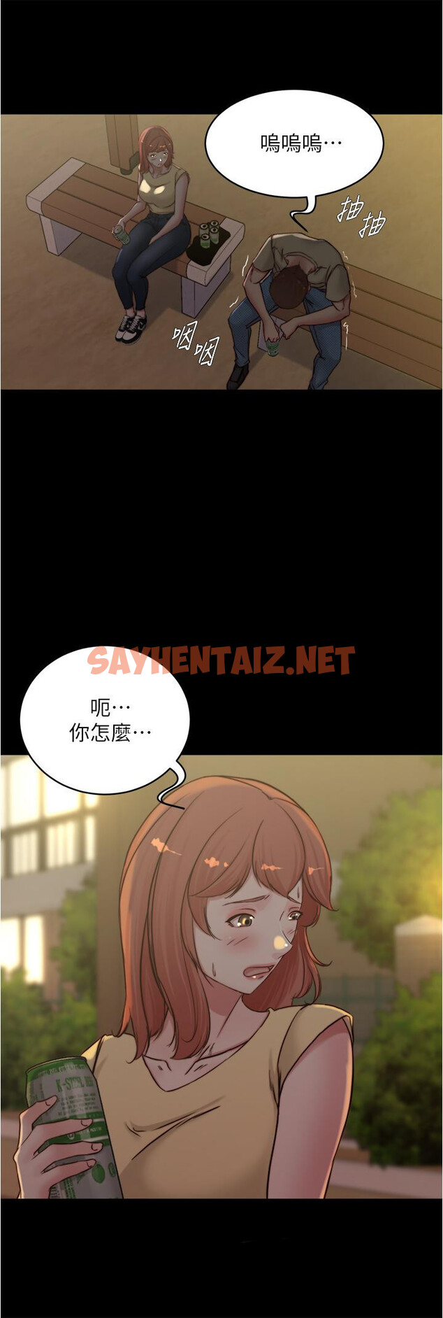 查看漫画小褲褲筆記 - 第71話-你就放棄掙扎吧 - sayhentaiz.net中的844178图片