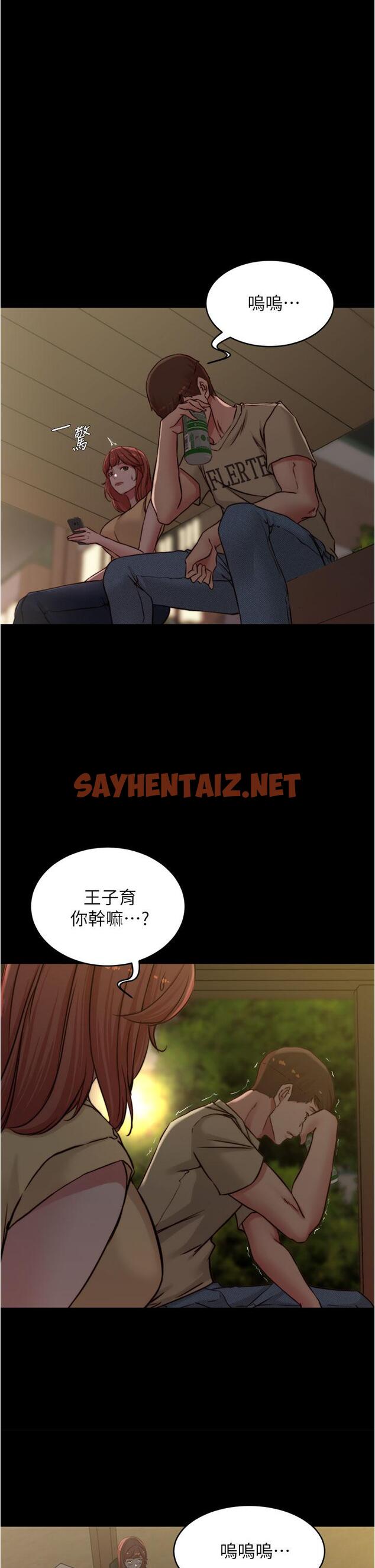 查看漫画小褲褲筆記 - 第72話-重逢有過一炮之緣的她 - sayhentaiz.net中的846488图片