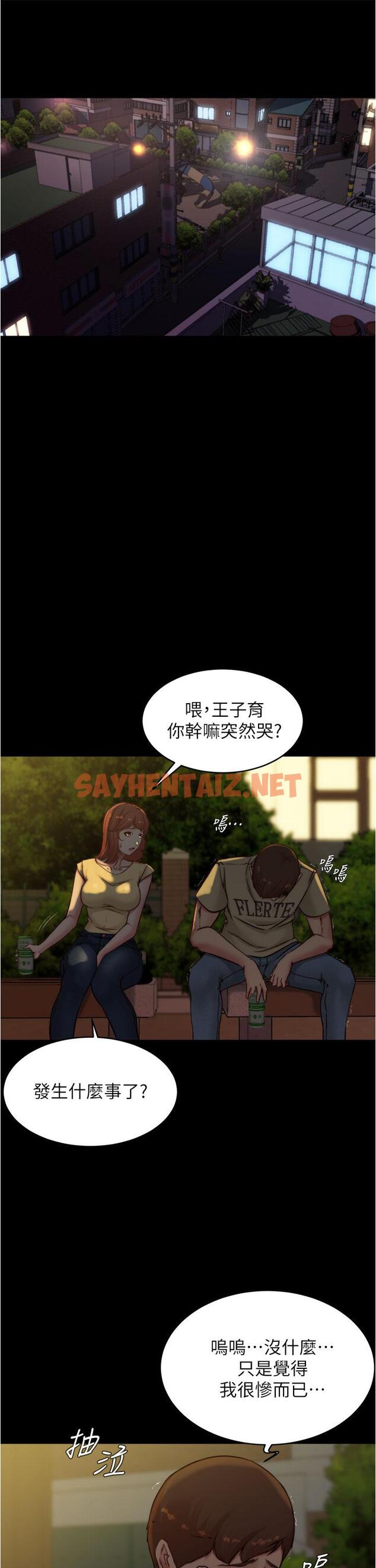 查看漫画小褲褲筆記 - 第72話-重逢有過一炮之緣的她 - sayhentaiz.net中的846492图片