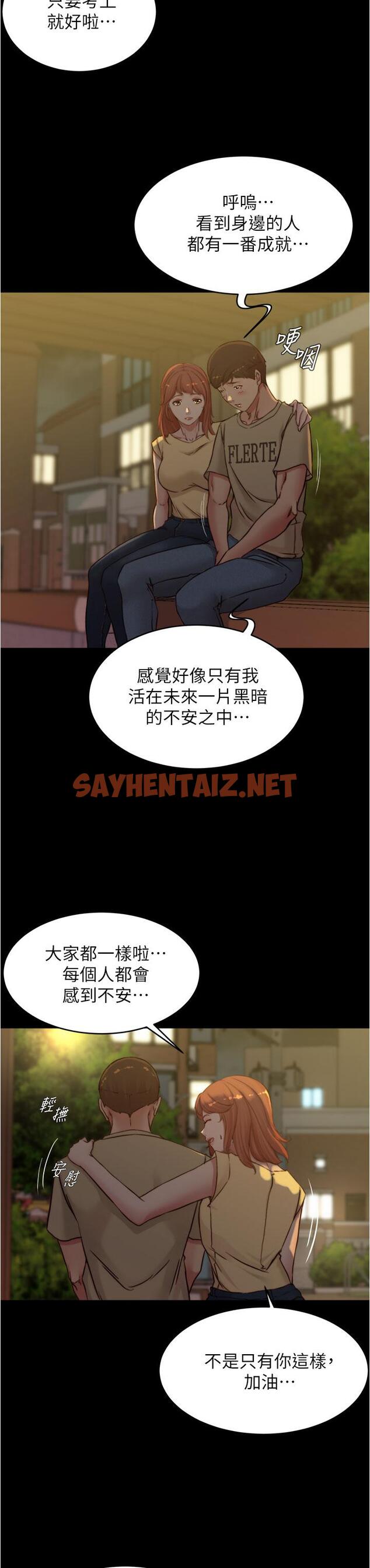 查看漫画小褲褲筆記 - 第72話-重逢有過一炮之緣的她 - sayhentaiz.net中的846494图片