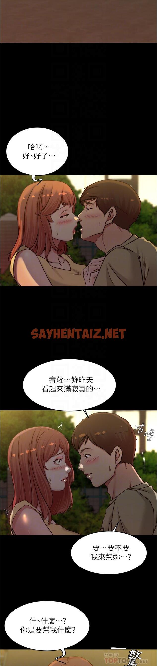 查看漫画小褲褲筆記 - 第72話-重逢有過一炮之緣的她 - sayhentaiz.net中的846499图片