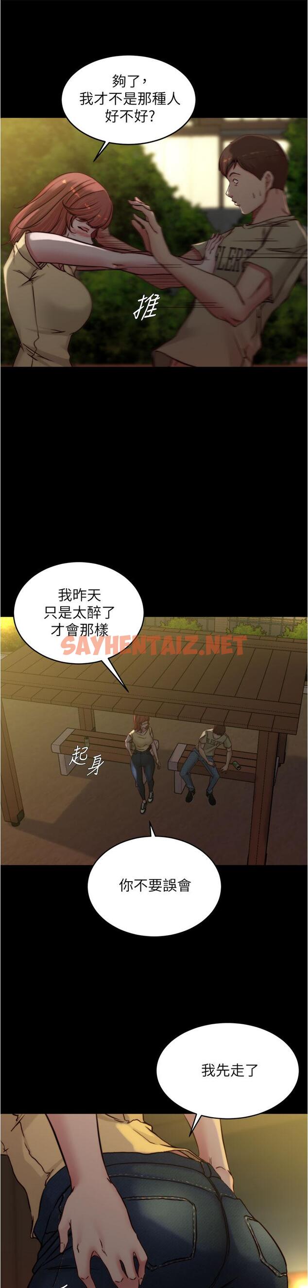 查看漫画小褲褲筆記 - 第72話-重逢有過一炮之緣的她 - sayhentaiz.net中的846502图片