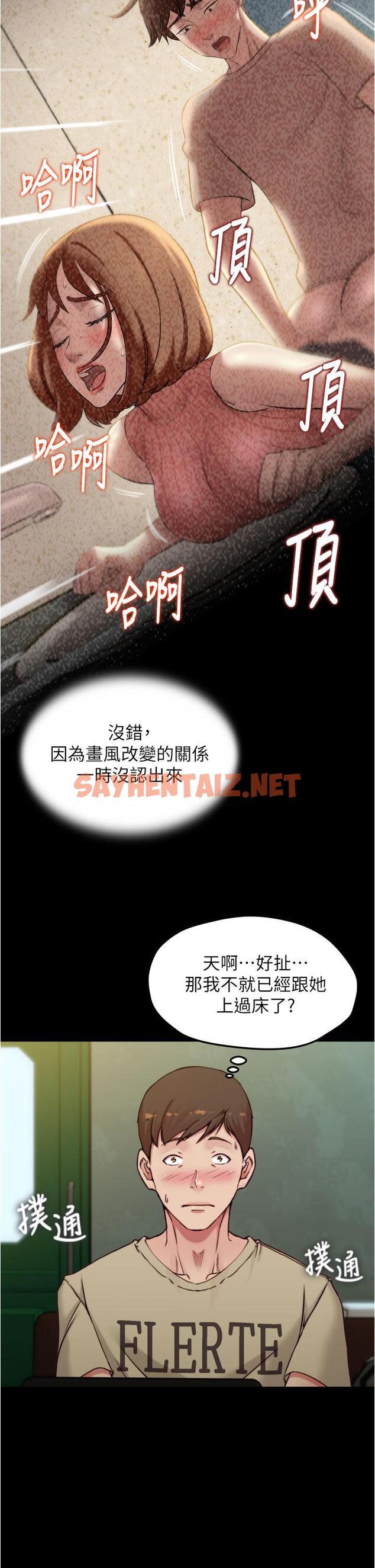 查看漫画小褲褲筆記 - 第72話-重逢有過一炮之緣的她 - sayhentaiz.net中的846508图片