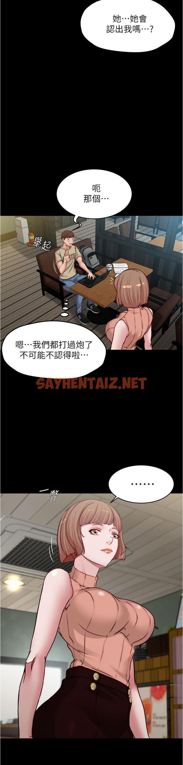 查看漫画小褲褲筆記 - 第72話-重逢有過一炮之緣的她 - sayhentaiz.net中的846510图片