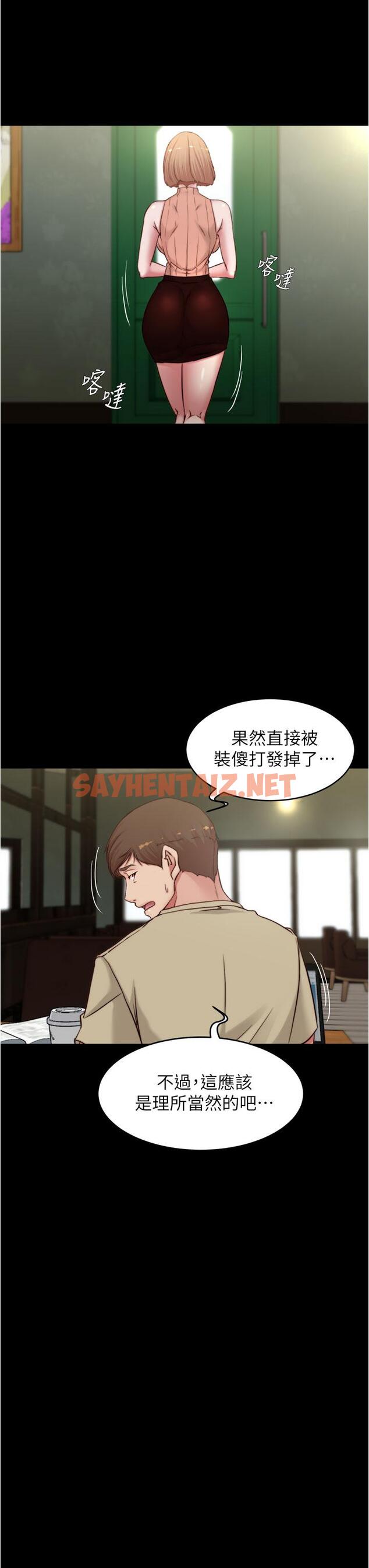 查看漫画小褲褲筆記 - 第72話-重逢有過一炮之緣的她 - sayhentaiz.net中的846514图片