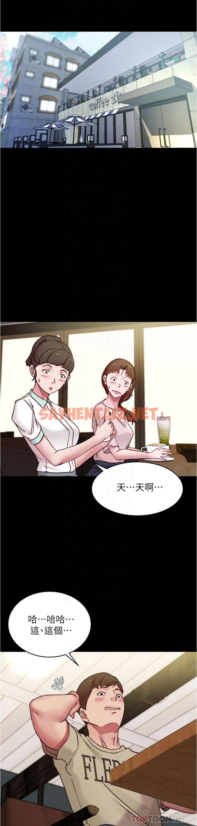 查看漫画小褲褲筆記 - 第73話-在人來人往的咖啡廳 - sayhentaiz.net中的848793图片