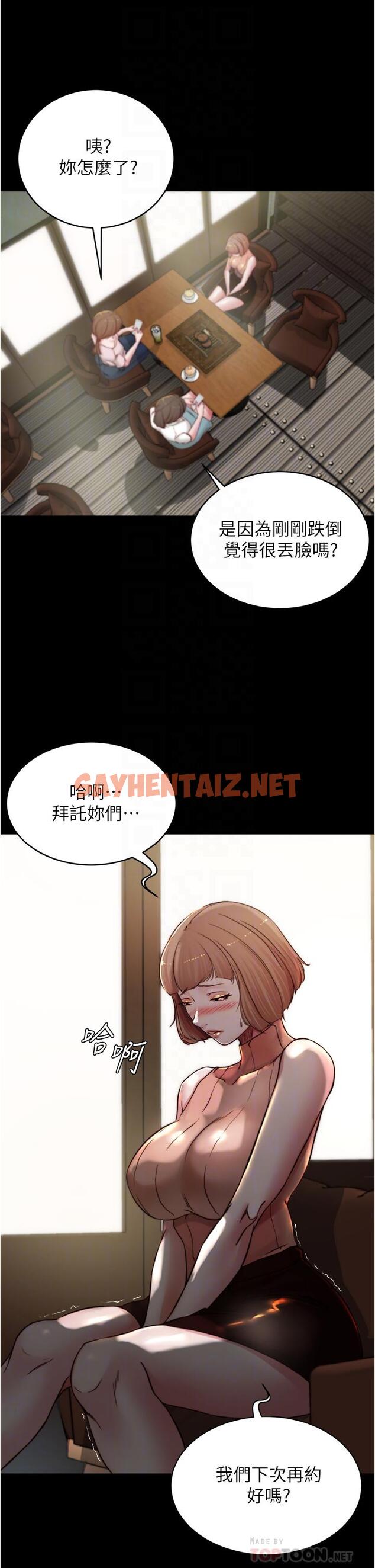 查看漫画小褲褲筆記 - 第73話-在人來人往的咖啡廳 - sayhentaiz.net中的848799图片