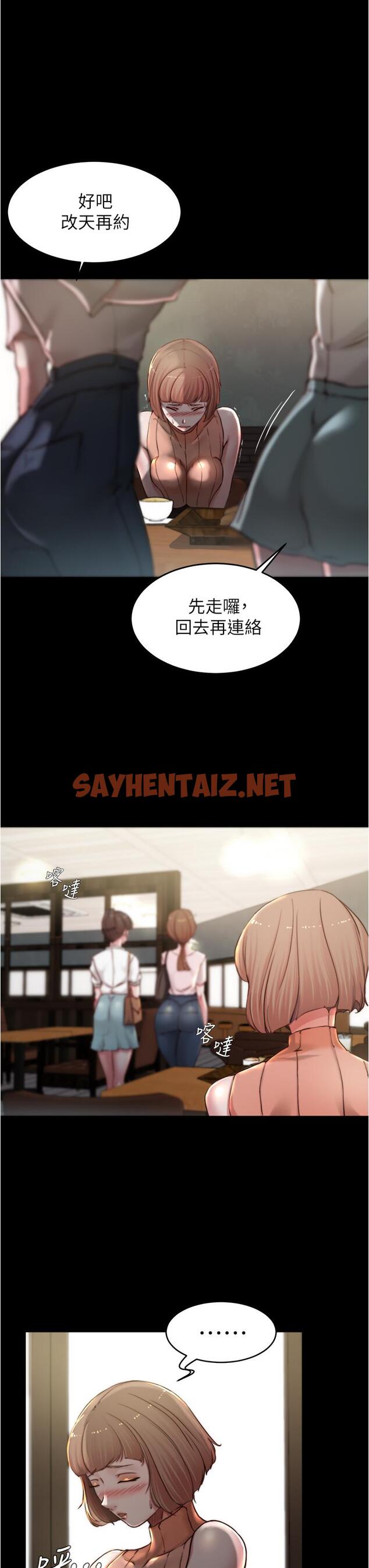 查看漫画小褲褲筆記 - 第73話-在人來人往的咖啡廳 - sayhentaiz.net中的848800图片