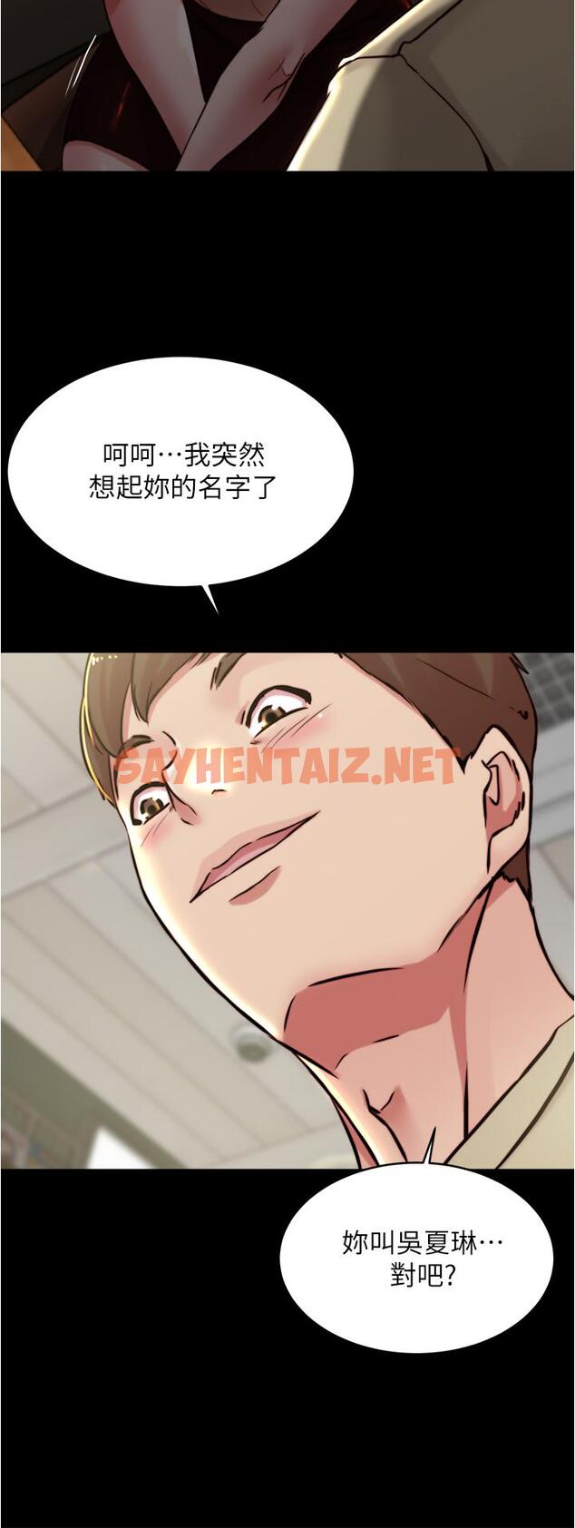 查看漫画小褲褲筆記 - 第73話-在人來人往的咖啡廳 - sayhentaiz.net中的848802图片