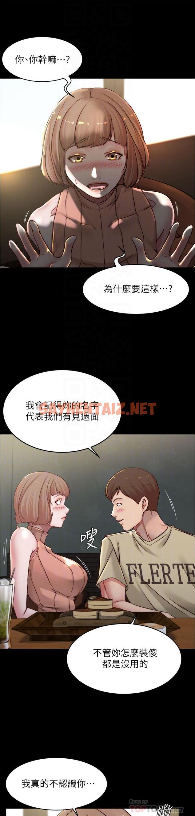 查看漫画小褲褲筆記 - 第73話-在人來人往的咖啡廳 - sayhentaiz.net中的848803图片