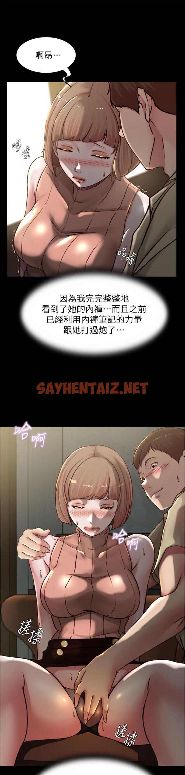 查看漫画小褲褲筆記 - 第73話-在人來人往的咖啡廳 - sayhentaiz.net中的848808图片