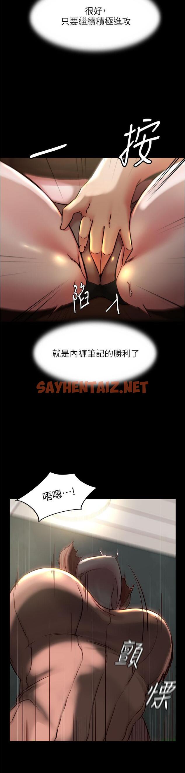 查看漫画小褲褲筆記 - 第73話-在人來人往的咖啡廳 - sayhentaiz.net中的848809图片