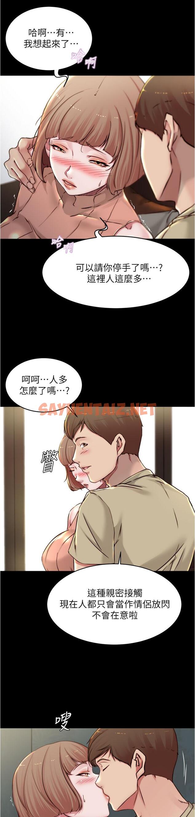 查看漫画小褲褲筆記 - 第73話-在人來人往的咖啡廳 - sayhentaiz.net中的848811图片