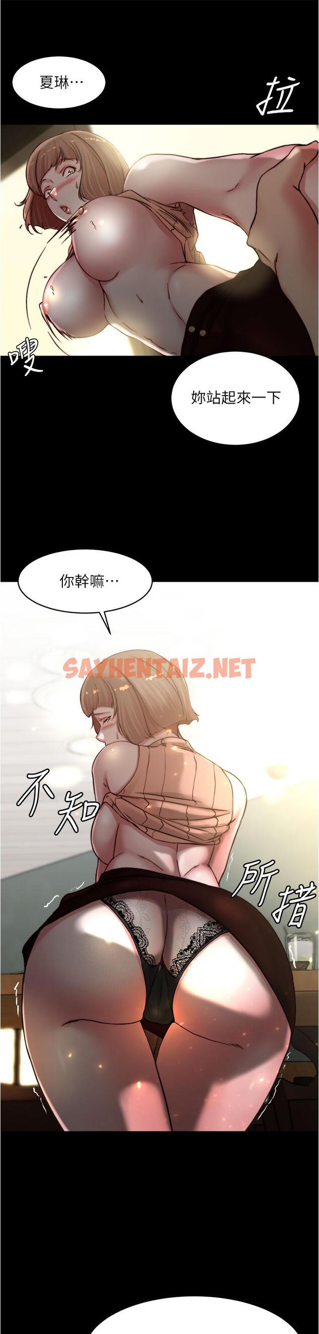 查看漫画小褲褲筆記 - 第73話-在人來人往的咖啡廳 - sayhentaiz.net中的848818图片