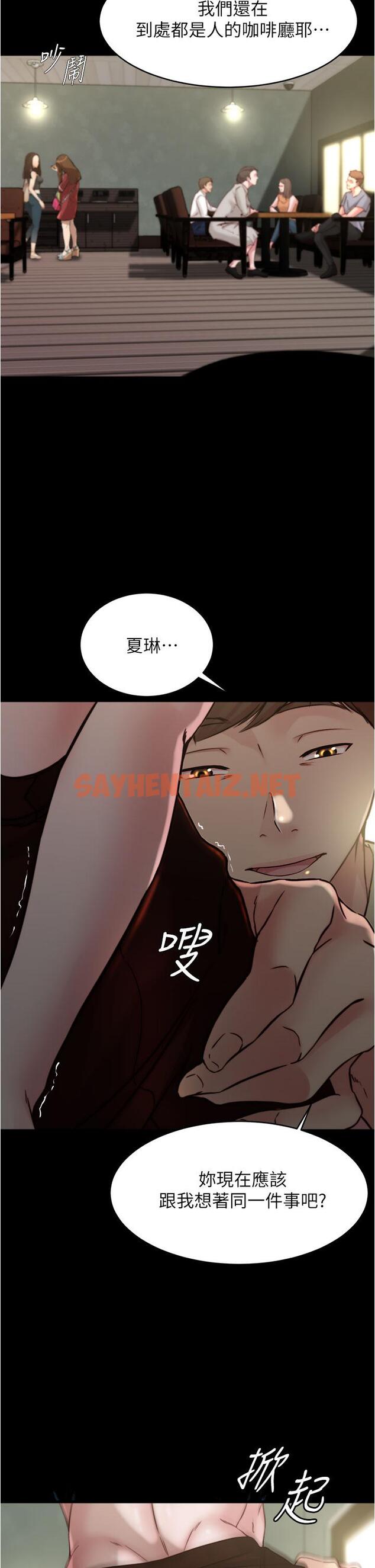 查看漫画小褲褲筆記 - 第73話-在人來人往的咖啡廳 - sayhentaiz.net中的848819图片