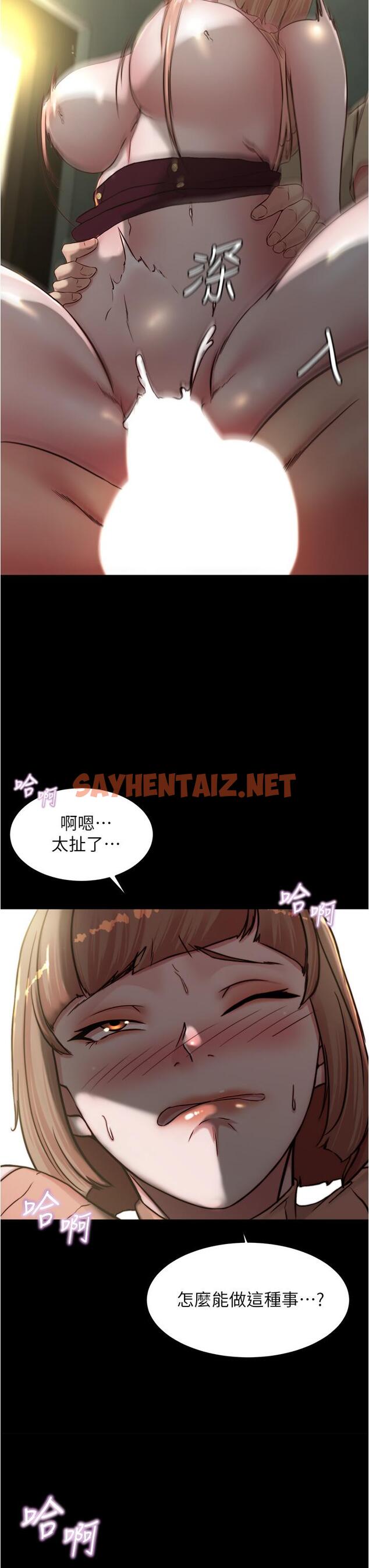 查看漫画小褲褲筆記 - 第74話-在熱鬧的咖啡廳高潮 - sayhentaiz.net中的852678图片