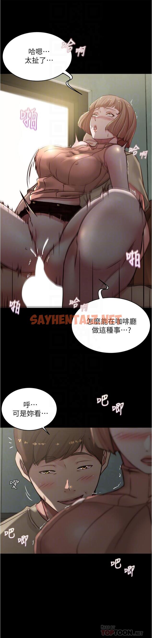 查看漫画小褲褲筆記 - 第74話-在熱鬧的咖啡廳高潮 - sayhentaiz.net中的852687图片