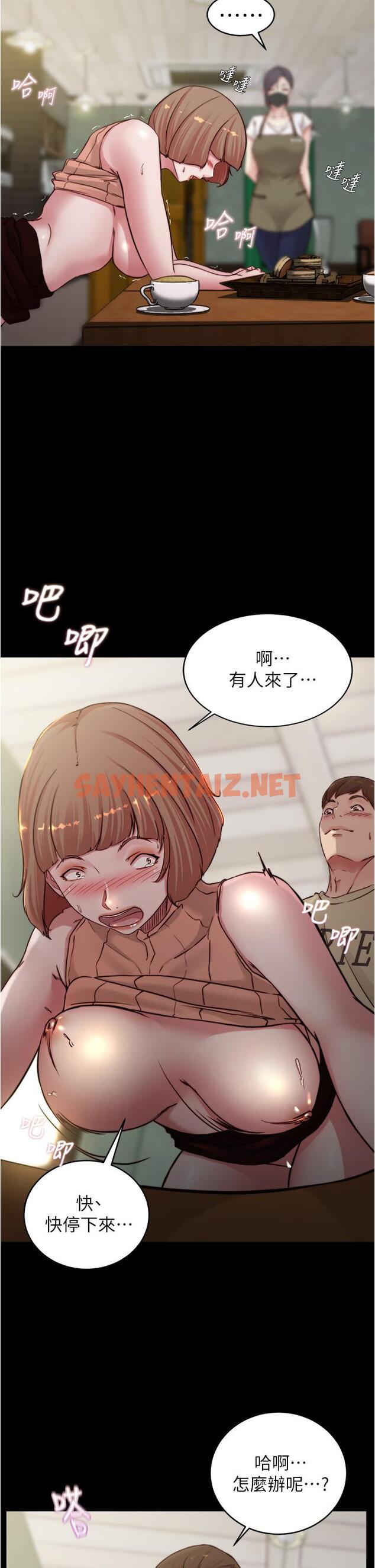 查看漫画小褲褲筆記 - 第74話-在熱鬧的咖啡廳高潮 - sayhentaiz.net中的852700图片