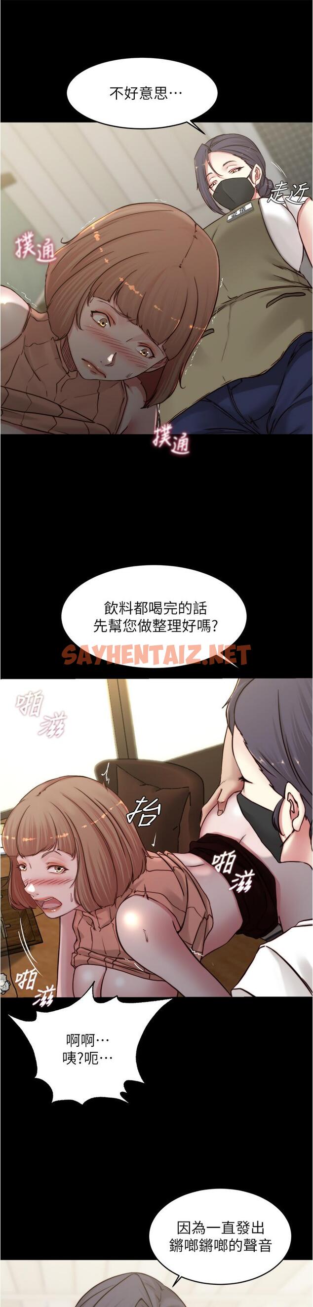 查看漫画小褲褲筆記 - 第74話-在熱鬧的咖啡廳高潮 - sayhentaiz.net中的852702图片