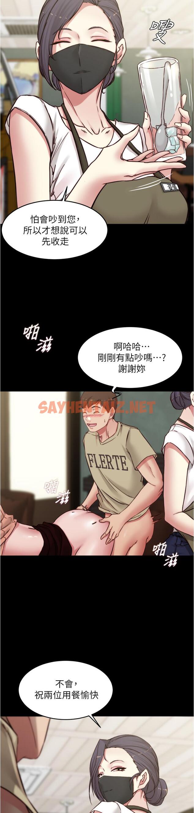 查看漫画小褲褲筆記 - 第74話-在熱鬧的咖啡廳高潮 - sayhentaiz.net中的852703图片