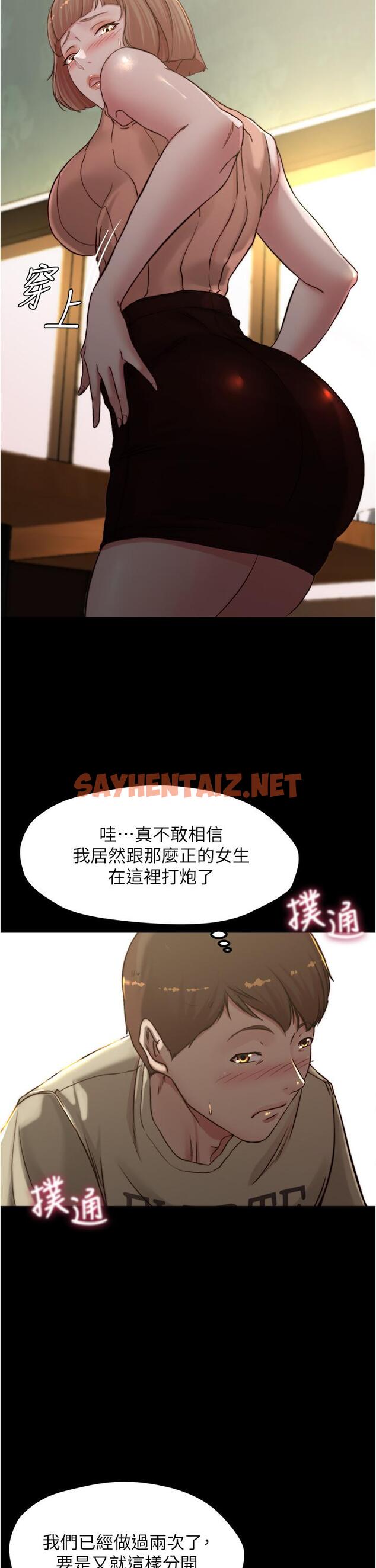 查看漫画小褲褲筆記 - 第75話-去你家單獨談談吧 - sayhentaiz.net中的855430图片