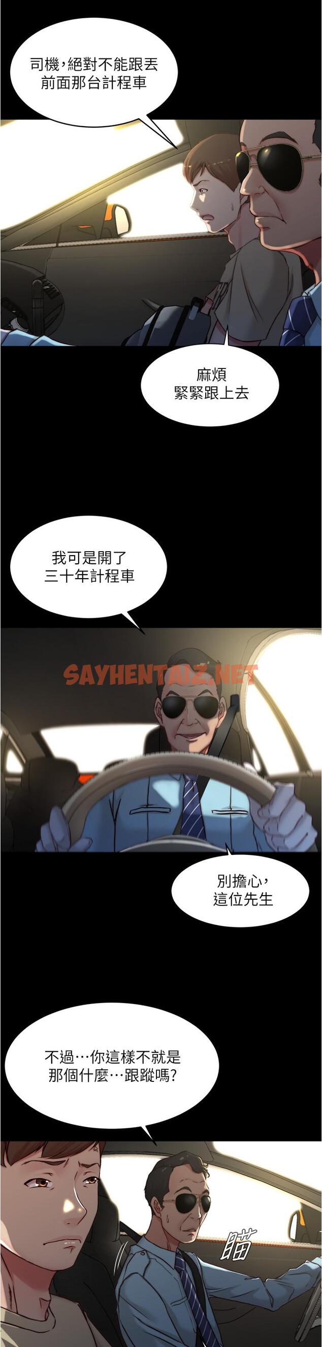 查看漫画小褲褲筆記 - 第75話-去你家單獨談談吧 - sayhentaiz.net中的855440图片