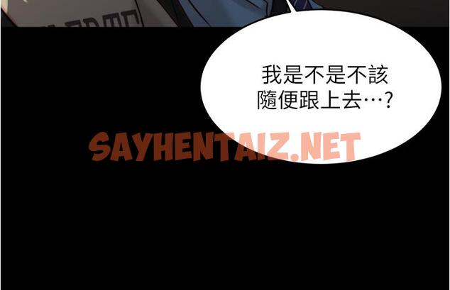 查看漫画小褲褲筆記 - 第75話-去你家單獨談談吧 - sayhentaiz.net中的855441图片