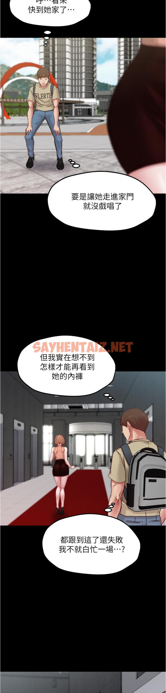 查看漫画小褲褲筆記 - 第75話-去你家單獨談談吧 - sayhentaiz.net中的855445图片