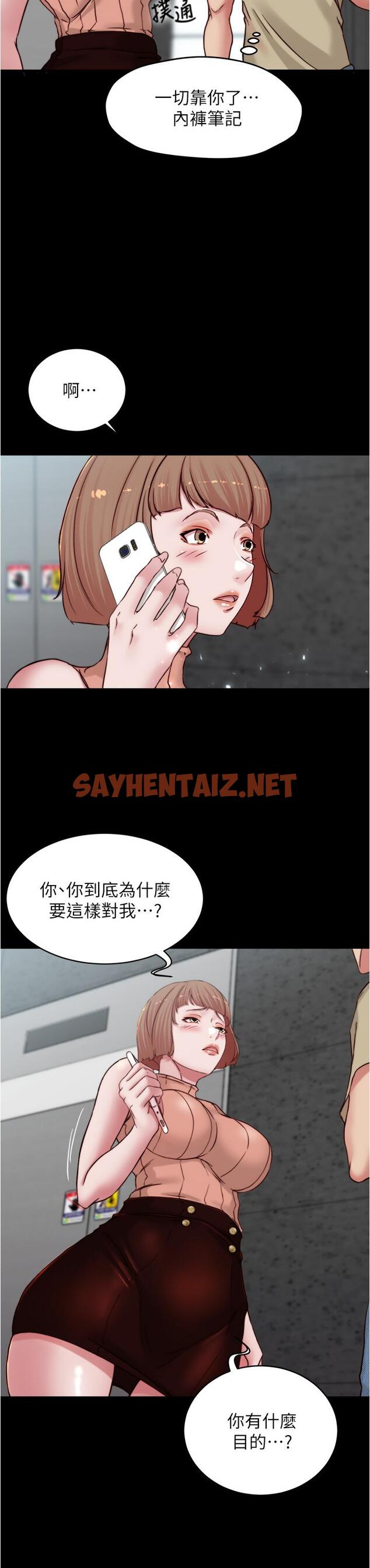 查看漫画小褲褲筆記 - 第75話-去你家單獨談談吧 - sayhentaiz.net中的855454图片