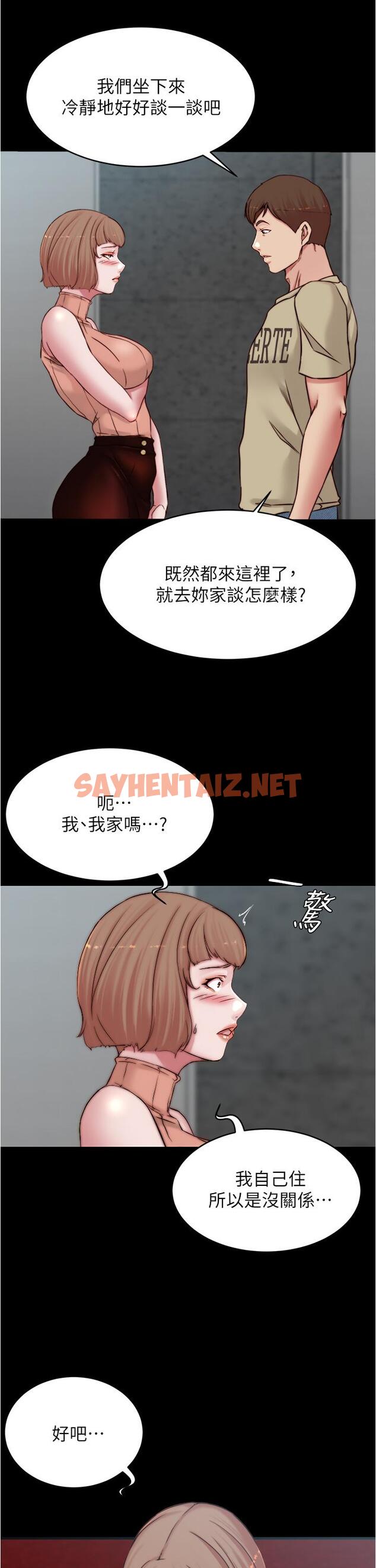 查看漫画小褲褲筆記 - 第75話-去你家單獨談談吧 - sayhentaiz.net中的855455图片