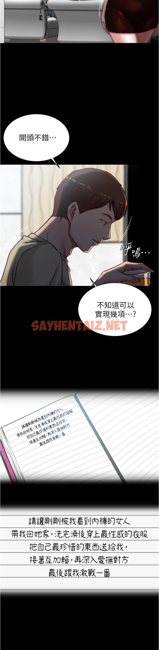 查看漫画小褲褲筆記 - 第76話-無所不能的內褲筆記 - sayhentaiz.net中的857657图片